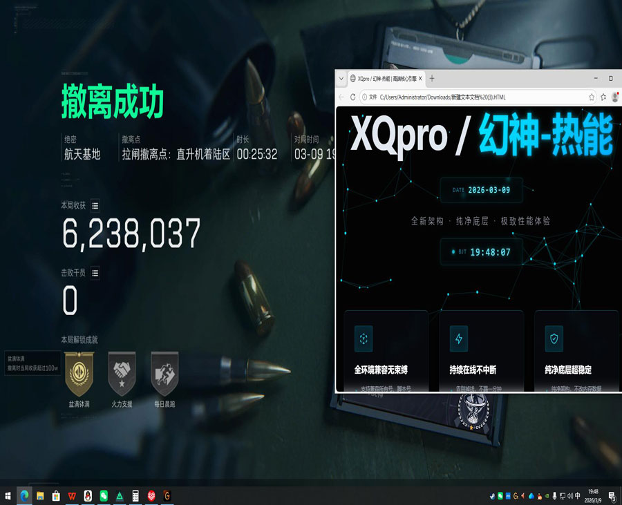 三角洲掉线外挂透视自瞄效果