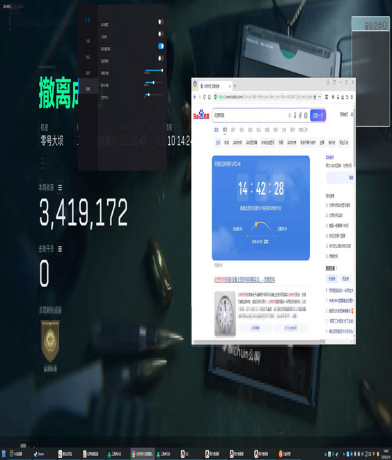 三角洲掉线外挂软件效果